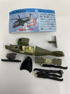 ■★Furuta　チョコエッグ　戦闘機シリーズ　第2弾　37　RAH-66　コマンチ