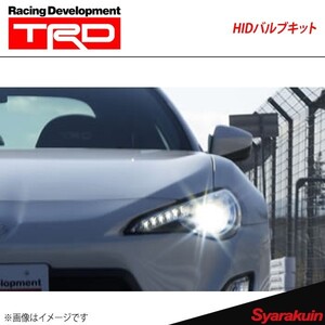 TRD ティー・アール・ディー HIDバルブキット 86 ZN6