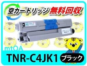 リサイクルトナーカートリッジ C301dn用 TNR-C4JK1 ブラック