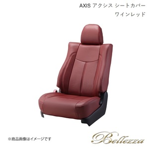 Bellezza シートカバー アトレーワゴン S220G/S230G 1999/1-2001/1 アクシス ワインレッド D710