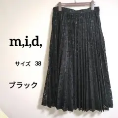 m,i,d, ブラック レース プリーツスカート サイズ38