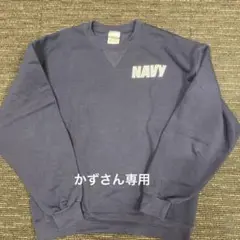 (中古)U.S. NAVY ネイビー トレーナー made in USA