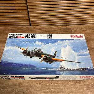 120 帝国海軍 陸上 哨戒機 東海 一一型 （1/72スケール 日本陸海軍航空機 FP15） ファインモールド