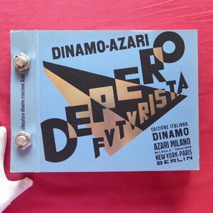 フォルトゥナート・デペーロ【DEPERO FUTURISTA (THE BOLTED BOOK)/1987年復刻版・Studio per Edizioni Scelte】イタリア未来派