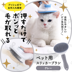 ペット ブラシ 毛玉 取り 猫 用 犬 スリッカー コロコロ ねこ 除毛 犬用品 猫用品 抜け毛 チワワ 大型犬 ワンプッシュ 掃除機 g218c 3