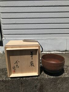 新品　茶碗　林香君作　「華厳」