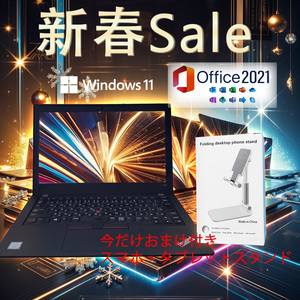 【驚速 LENOVO X280 i5-8250U 1.6GHz x8+8GB+SSD128GB 12.5インチワイドノートPC】Win11+Office2021/WEBカメラ ■A010804