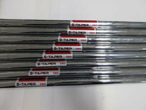 KBS　S-TAPER　１３０　８本セット　中古良品シャフト　