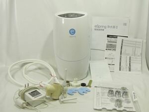 Amway アムウェイ eSpring 浄水器ii イースプリング浄水器2 2014年製 1118