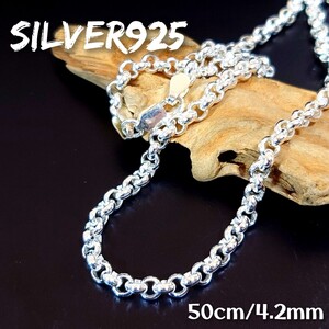 1296 SILVER925 甲丸アズキネックレスチェーン50cm/4.2mm シルバー925 15-50 太め ボールチェーン ラウンド ユニセックス 重厚 艶質感