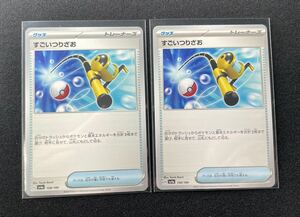 ポケモンカードゲーム すごいつりざお sv4a グッズ トレーナーズ ハイクラスパック シャイニートレジャーex