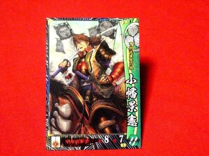 戦国大戦1615　Sengoku Taisen　TradingCard　トレーディング　枠キラカード　トレカ　小幡景憲　徳川077