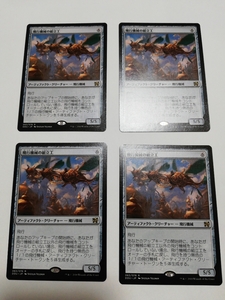 MTG マジックザギャザリング 飛行機械の組立工 日本語版 4枚セット