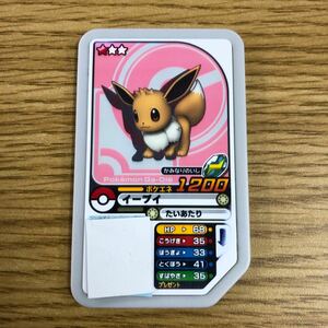 T-150】ポケモンガオーレ イーブイ【コレクションに！！】