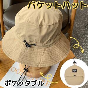 バケットハット サファリハット パッカブル 帽子 メンズ レディース 夏 携帯