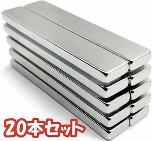 【60x10x3mm 20本】超強力バーマグネット 磁石マグネットバー ネオジム磁石 抗錆 冷蔵庫用