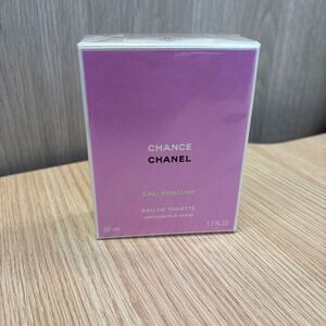 未開封　チャンス オー フレッシュ オードゥ トワレット 50ml シャネル CHANCE CHANEL EAU トワレット