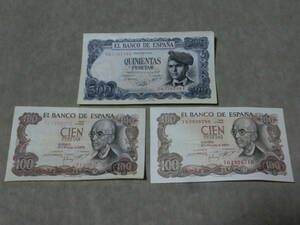 スペイン旧通貨　500ペセタ　100ペセタ　紙幣　①