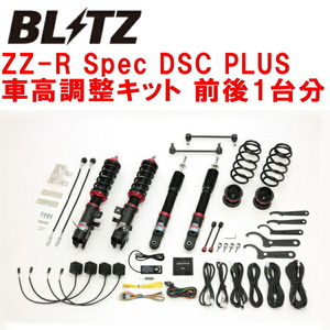 BLITZ DAMPER ZZ-R Spec DSC PLUS車高調整キット前後セット B34W/B35WミツビシeKクロス BR06 2WD 2019/3～