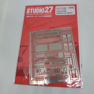 Studio27 1/24 clk-gtr ジャンク グレードアップパーツ