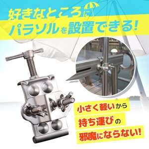 パラソル ホルダー スタンド ジョイント ポール 固定 万力 へらぶな 釣り キャンプ 椅子 アウトドア レジャー ヘラブナ 銀 シルバー 1-