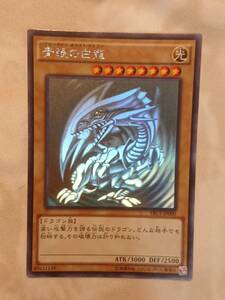 【遊戯王】青眼の白龍　TRC1-JP000　ホログラフィックレア　美品