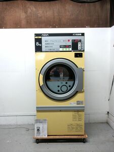 アクア 業務用 ガス 衣類乾燥機 コイン式 HCD-3087GC 都市ガス 100V 50/60Hz 乾燥容量 8.0 kg コインランドリー