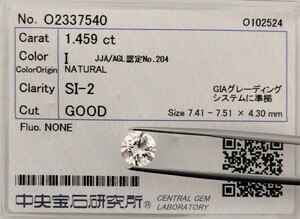 【12/28★安値〜】天然ダイヤモンド ルース 1.459ct I SI2 鑑別 CGL│B2601lvb 【1.0ct】 ダイヤ diamond