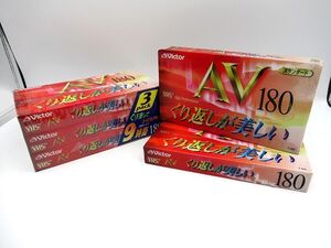 ▲▲未開封 長期保管品 VHS ビデオカセットテープ T-180AVE 5本まとめて ビクターVICTOR AV180 スタンダード 標準/3倍(180分/540分)▲▲