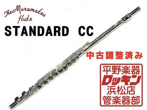 中古品 MURAMATSU STANDARD CC 調整済み 05179