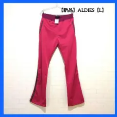 【新品未使用】ALDIES　アールディーズ　ジャージ　パンツ