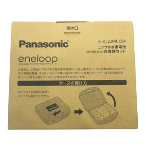 １円スタート 未開封 Panasonic パナソニック eneloop エネループ 充電器セット K-KJ22MCC84 ニッケル水素電池 家庭用 未使用品