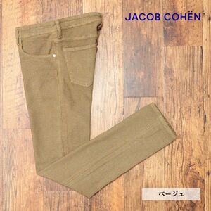 1円/JACOB COHEN/33インチ/美脚パンツ U Q M04 01 BARD 起毛 ストレッチ グレンチェック柄 イタリア製 新品/ベージュ/hb491/