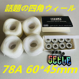 話題の四角ウィール　スケートボード　78Aソフトウィール+ABEC11ベアリング　直径 60mm x 幅 45mm　白色　ストリート スケボー　Skateboard