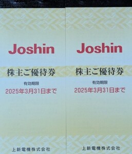 送料込♪即決♪上新電機 株主優待 200円券×25枚×2冊 10000円分