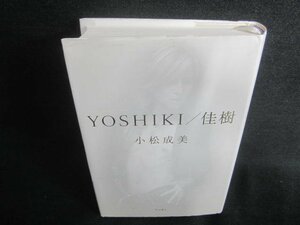 YOSHIKI/佳樹　小松成美　シミ日焼け有/CAZF