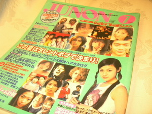 2000年7月 JUNON ジュノン 松田聖子 ＧLAY 嵐 後藤真希 福山雅治 深田恭子 加藤あい 岡本真夜 京野ことみ 武田真治 香取慎吾 hiro 堂本光一