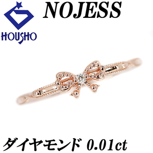 年末大感謝祭【最大50%OFF】ノジェス ダイヤモンド 0.01ct K10PG リボン ミルグレイン 細め 華奢 NOJESS 送料無料 美品 中古 SH116078