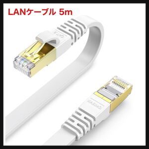 【開封のみ】KASIMO★LANケーブル 5m ランケーブル CAT8 カテゴリー8 超高速 40Gbps/2000MHz フラットケーブル 有線lanケーブル 送料無料