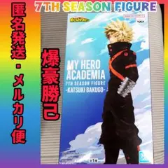 僕のヒーローアカデミア 7TH SEASON FIGURE 爆豪勝己 フィギュア