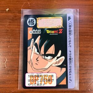 D15 ドラゴンボールZ 当時物 カードダス 1992 No.468 孫悟空