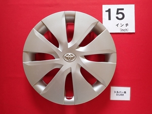 1枚 トヨタ オーリス H4 15インチ 純正 中古 フルホイールキャップ センターカバー エンブレム オーナメント cap