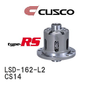 【CUSCO/クスコ】 LSD type-RS 2WAY ニッサン シルビア CS14 1993.10~1996.11 [LSD-162-L2]