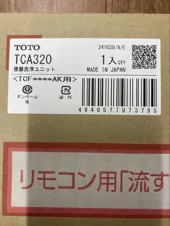 toto 便器洗浄ユニットTCA320