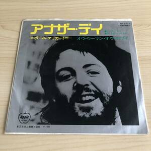 【国内盤7inch】ポールマッカートニー アナザーデイ Paul McCartney ANOTHER DAY OH WOMAN OH WHY / EP レコード / AR2771 / 洋楽ロック /