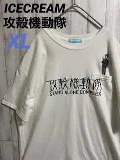 ICE CREAM 攻殻機動隊 S.A.C. 草薙素子 tシャツ 古着 XL