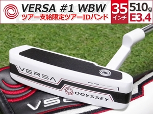 【新品※】PGAツアー支給品 ODYSSEY VERSA #1 WBW パター 35インチ ツアーIDバンド HC付属 プロトタイプ 本物保証