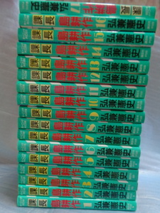 送料込】弘兼憲史『課長島耕作』全17巻+『ラスト ニュース』全10巻★計27冊