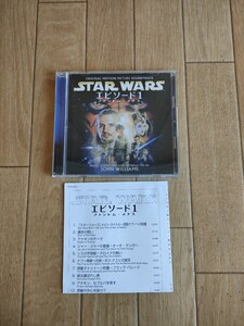 国内盤 スター・ウォーズ エピソード1 ファントム・メナス サウンドトラック Star Wars Episode I: The Phantom Menace Soundtrack