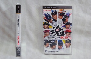 送料無料！ゲームソフト1本●プロ野球スピリッツ２０１3●清掃済み